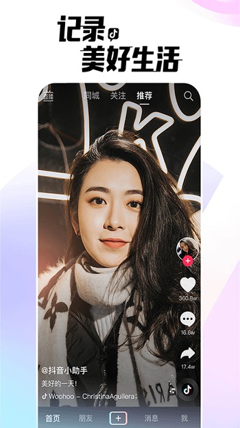 Douyin app detail