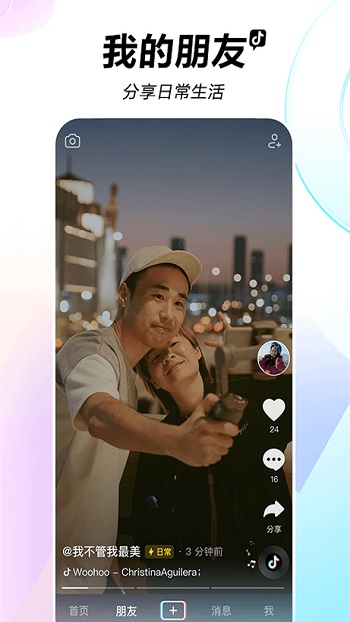 Douyin app detail