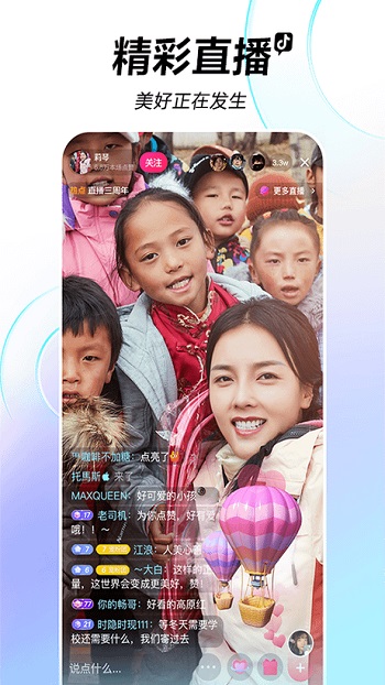 Douyin app detail