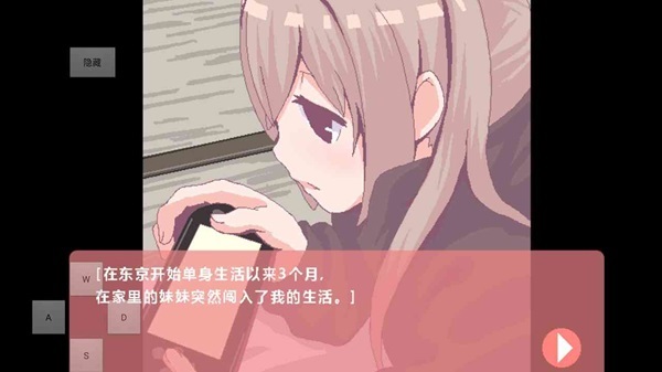 Hikikomor Sister APK Download Android