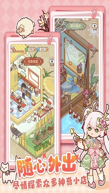 my leisure time APK Download