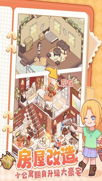 my leisure time APK Download Latest version
