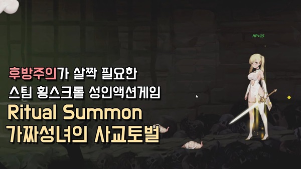 Ritual Summon APk