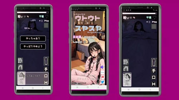 Game Utouto Suyasuya 
