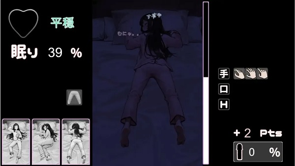 Game Utouto Suyasuya 